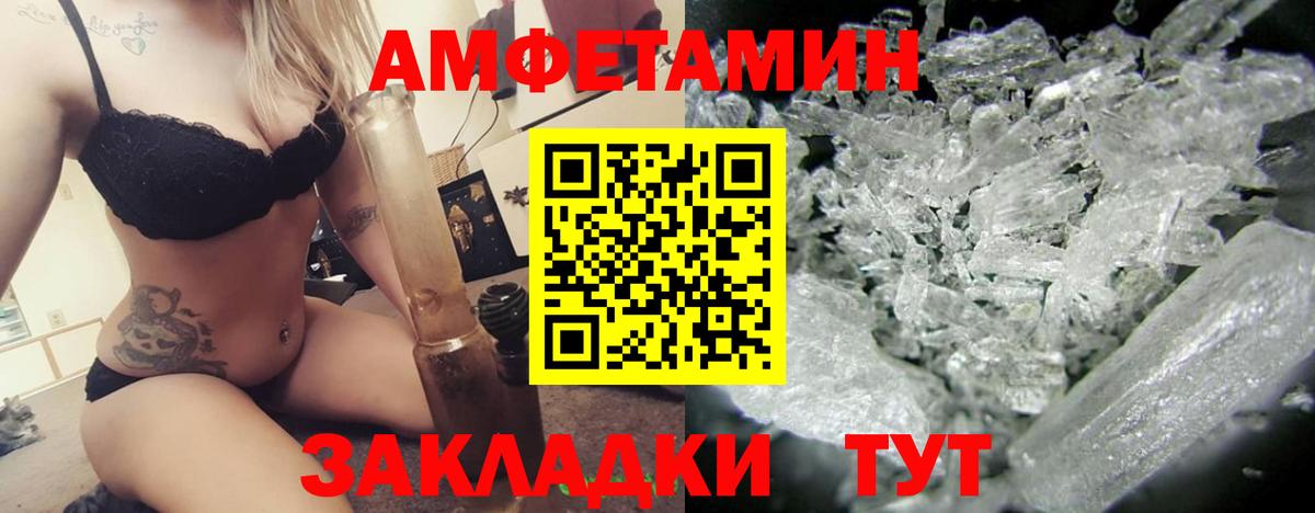 Амфетамин 97% Махачкала