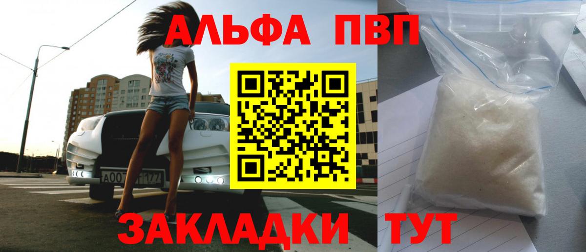 A-PVP крисы CK Махачкала
