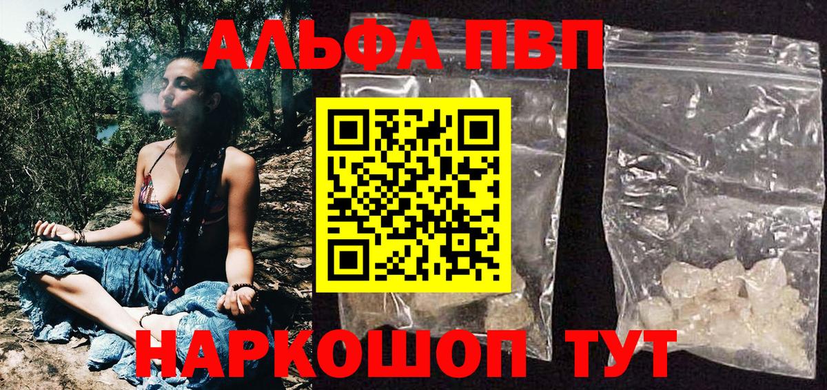 Alpha PVP мука  Alpha PVP СК КРИС  закладки  Махачкала  Вход с VPN 