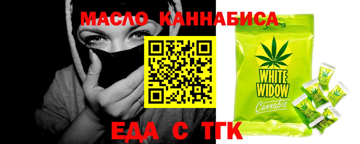 Печенье с ТГК конопля  Вход с VPN  Махачкала 