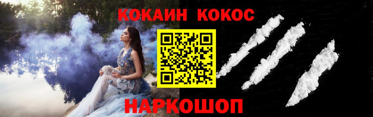 КОКАИН Columbia  Вход с VPN  цены   Махачкала  КОКАИН 99% 