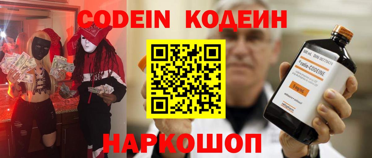 Кодеиновый сироп Lean напиток Lean (лин)  Вход с VPN  Кодеиновый сироп Lean напиток Lean (лин)  Махачкала 