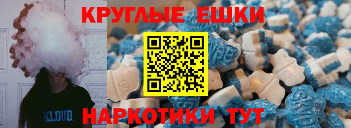 ЭКСТАЗИ таблы Махачкала