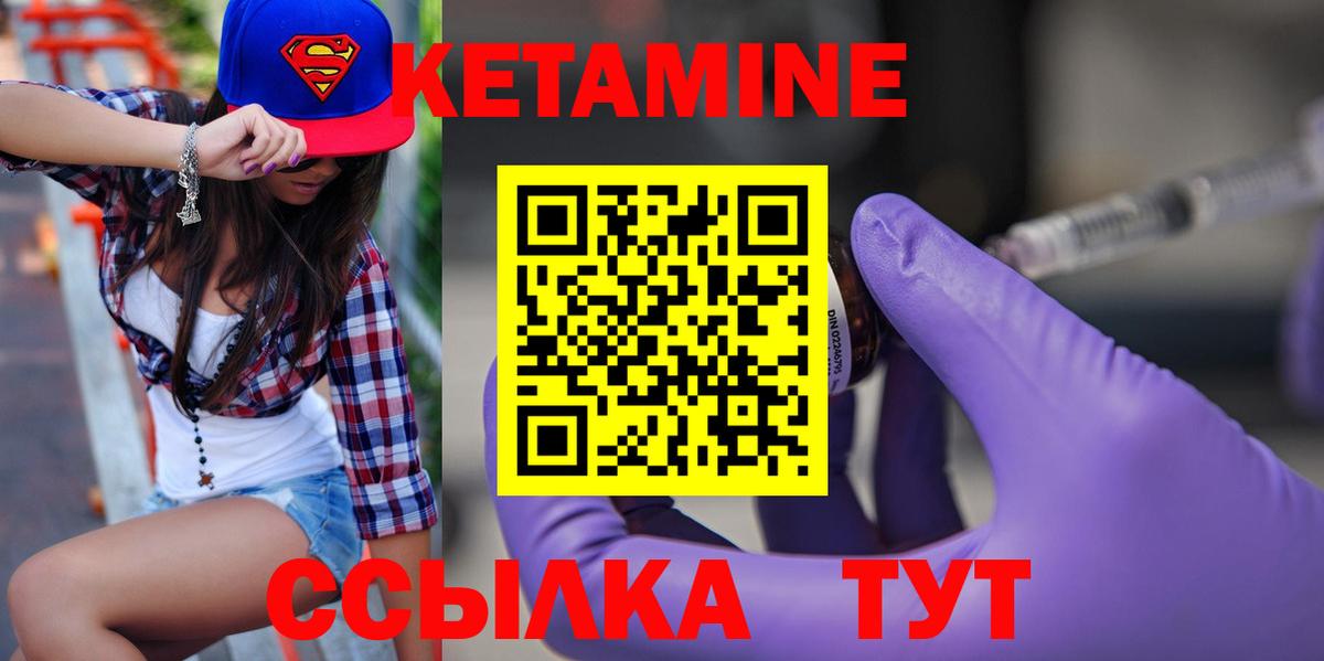 Кетамин ketamine  Кетамин VHQ  Махачкала  Вход с VPN 