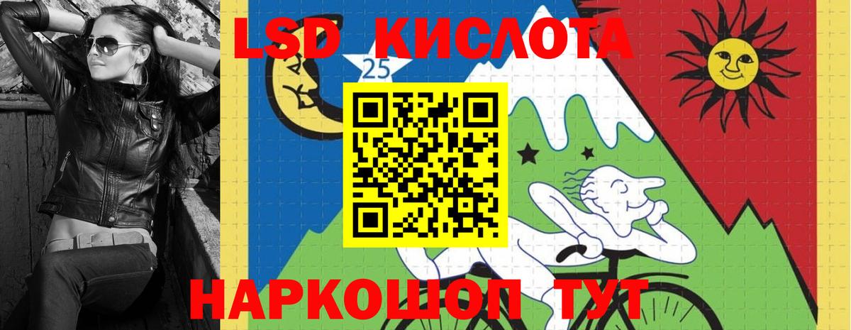 Лсд 25 экстази кислота  Вход с VPN  ЛСД экстази кислота  hydra как войти  Махачкала 
