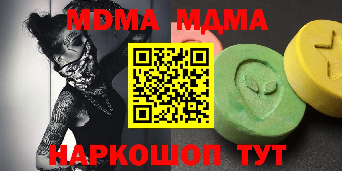 MDMA кристаллы  МДМА молли  Махачкала  МДМА  Вход с VPN 
