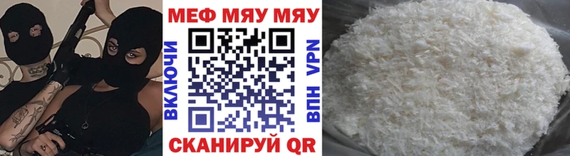МЕФ мука Махачкала