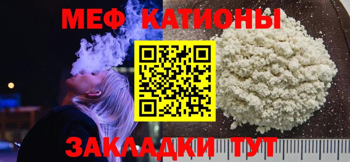 Меф Махачкала