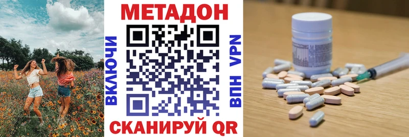 МЕТАДОН белоснежный  Махачкала 
