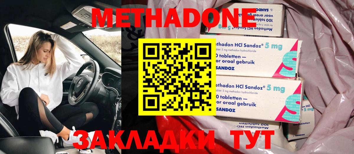 Махачкала  Метадон VHQ  МЕТАДОН VHQ    рабочий сайт  Вход с VPN 
