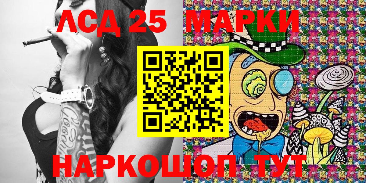 Махачкала  Наркотические марки 1,8мг  Марки NBOMe  Вход с VPN 